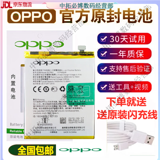 oppo适用 R17电池原装R9 R15手机R11SplusA7x A3 K1T电板厂8m OPPO R17原装电池 BLP681