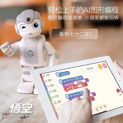 UBTECH [Kindergeschenk SF Express] UBTECH ROBOTE Intelligente Bildungsprogrammierung und Tanz-High-Tech-Kinder, die Lernstimme Dialog-Spielzeug-Jungen und Mädchen mit Word Machine + LCD Paintboard + Anti-Fall-Paket + 5 Programmierkurse senden