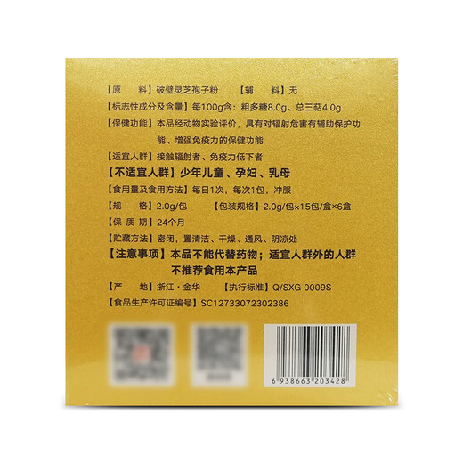 
Shouxiangu Breaking Wall Ganoderma lucidum spore powder, log red Ganoderma lucidum powder [Xianzhi No. 2] 2g*90 pack Fashunfeng