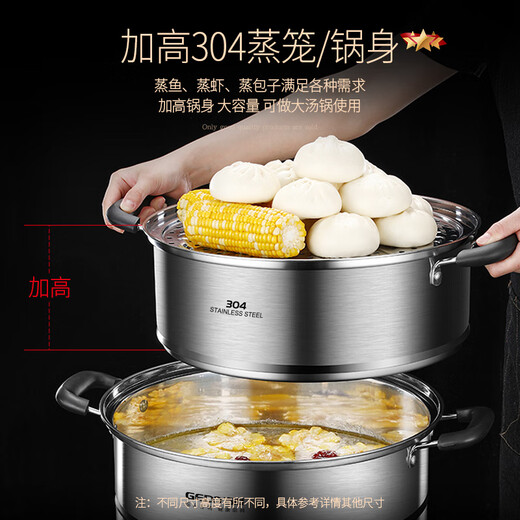 Jidu steamer 304 stainless steel household thickened three-layer multi-layer large capacity commercial steamer drawer induction cooker gas universal Tang-304 steamer double layer (for 6-8 people) 32cm
