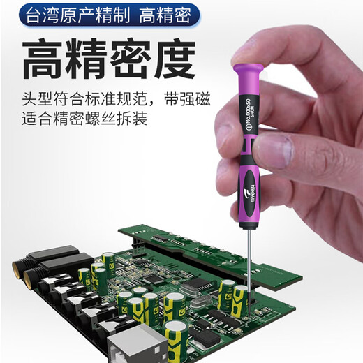 TOFORZA Slotted Screwdriver Small Bit Screwdriver Screwdriver Laptop Disassembly Repair Tool SD-05S05