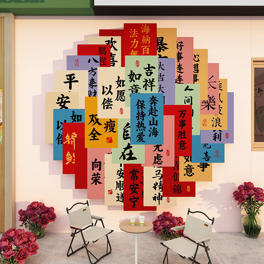 Aoyanlai crea un check-in de celebridades en Internet y área de fotos de la tienda de té de leche decoración de la pared creativa de tendencia nacional 2025 Snake Año Nuevo Diseño de atmósfera X1484b 5 mm Scher Board Small