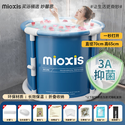 妙馨思泡澡桶成人可折叠浴缸洗澡桶家用婴儿童游泳桶浴桶坐浴盆沐浴神器 【高配套餐】折叠泡澡桶70cm