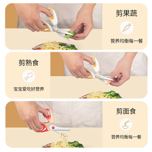 ELEPHAS PLUS baby food scissors, baby-specific food-grade children's take-away scissors, stainless steel meat-cutting food grinding tool, lemon yellow baby food scissors