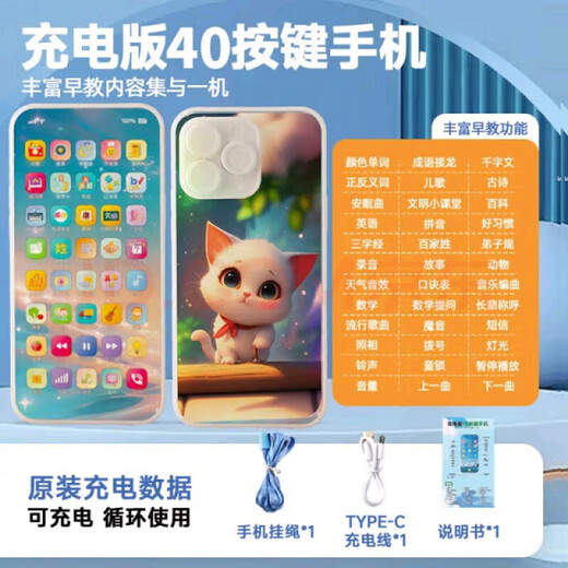 儿童早教手机玩具学习机1-6岁宝宝仿真电话故事机男女孩生日礼物 32键萌兔充电版+灯光
