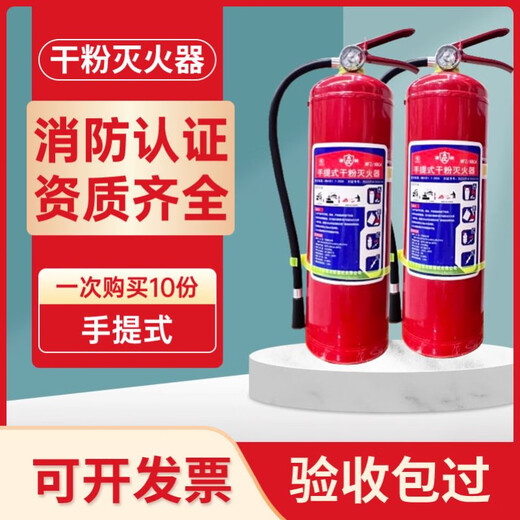 Xi'an tragbares Trockenpulver Feuerlöscher Mfzabc12358 kg Nationaler Standard 4 Public Jin [Jin entspricht 0,5 kg] Gewerblicher Feuerwehrausrüstung Hersteller S41-2 kg Feuerlöscher (3C-Zertifizierung) Datum 2024