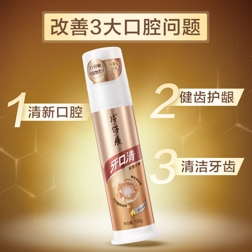 片仔癀牙膏牙口清泵管按压式小金管双重护龈固齿防蛀清新口气抑制牙菌斑 按压小金管（菁萃薄荷） 100g*2支