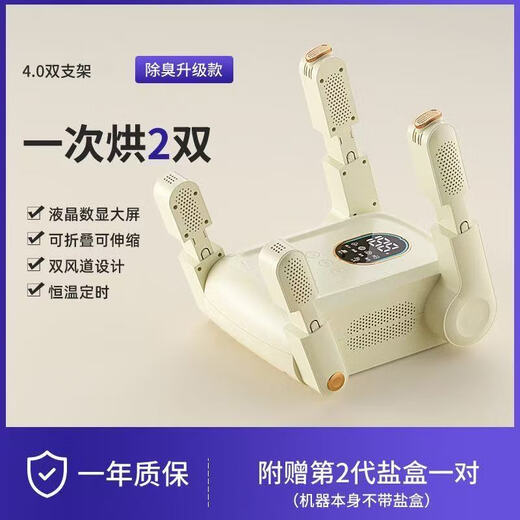 HYUNDAI Korean shoe dryer shoe dryer shoe dryer shoe dryer purple salt box deodorization household shoe drying artifact shoe warmer upgraded model new 4-foot telescopic purple salt box-digital display