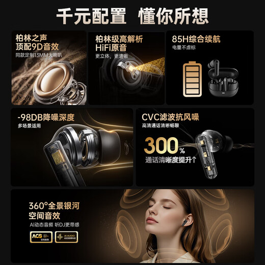 Viken【2025最新款丨柏林之声降噪】蓝牙耳机入耳式主动降噪-98db无线高音质运动超长续航适用华为小米