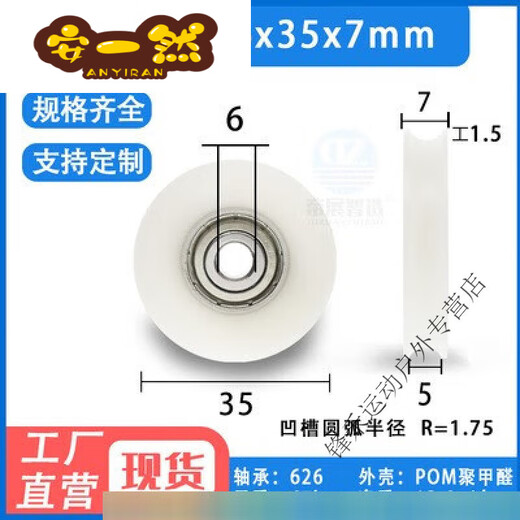 握奇羽毛球网架柱顶部配件走线滑轮控线滑轮直径35mm厚8mm塑料滑轮子 4个35塑料滑轮羽毛球柱用