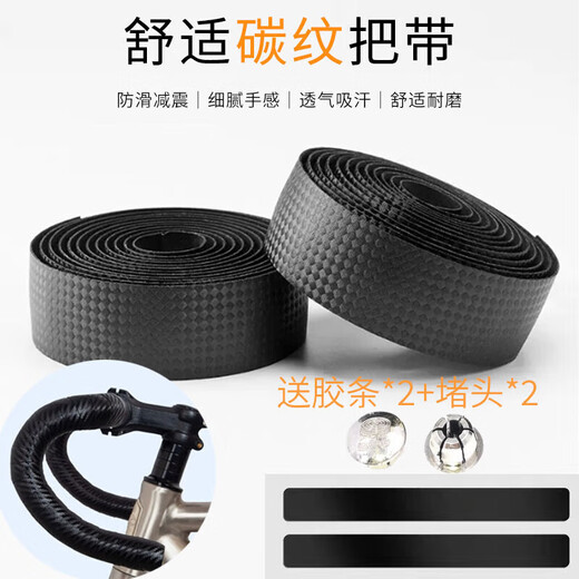 Zhizhou road bike curved handlebars with bicycle handlebars for dead speed anti-slip sweat-absorbing shock-absorbing wear-resistant straps handlebar wrapping cloth