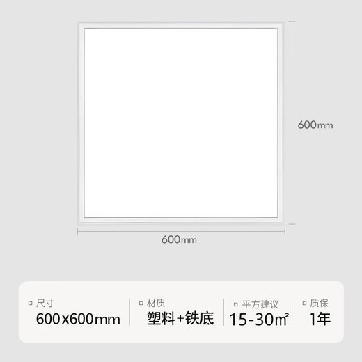 Gongbaili flat panel light gusset panel light 600x600led flat panel light integrated ceiling light 60*60 ceiling office square panel light high brightness