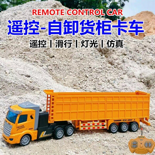 
Remote control engineering dump truck container transport trailer heavy oil tank truck children boy electric toy remote control flat-head dump truck [35 cm] Total one electricity [approximately 30-40 minutes]