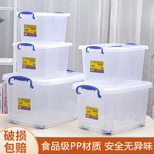 多功能储物箱透明塑料箱收纳箱整理箱玩具箱特大号储物箱车载 2687 约55L 透明