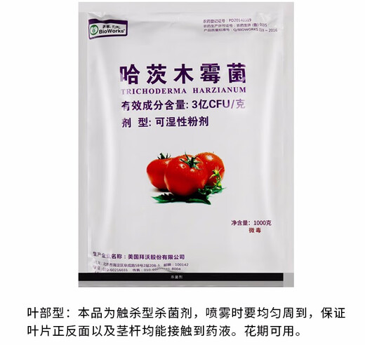 Byward American Byward 300 million CFU/Trichoderma harzianum Tomato gray mold blight root rot fungicide 50g* Foliage use