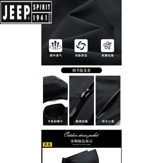 Jeep Spirit Jeep Jacke Herren-Dünne Outdoor-Ladung Top Abnehmbarer Cap Jacke junger und mittlere vielseitige, lässige wasserdichte Jacke 6629 [Dark Grey] 4XL [170-185jin [Jin ist gleich 0,5 kg]]