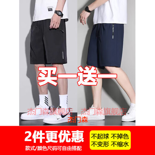 杰门森短裤男士夏季薄款冰丝速干中裤男款外穿夏天跑步休闲运动五分裤子 (两件装)K101黑色+K723黑色 XL (建议体重110-120斤)