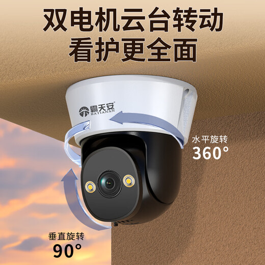 
Batianan monitor 360-degree no dead corners with night vision commercial AI camera 4g ceiling-mounted wireless gimbal rotating hemisphere monitoring household indoor entrance door corridor elevator WIFI version] hole-free installation + voice intercom + 64G
