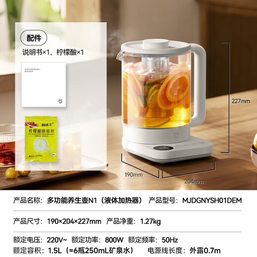 Mijia Xiaomi health pot N1 kettle constant temperature electric kettle teapot tea maker all-in-one machine 304 stainless steel Mijia small white pot home office with tea leakage 1.5L