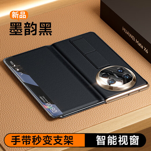 魔岩【真皮支架手带】适用华为MateX6典藏版手机壳X6折叠屏翻盖磁吸智能视窗保护皮套超薄商务男女 电镀黑(黑底)【真皮支架手带-智能皮套】 华为MateX6