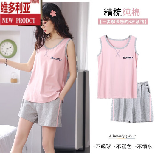 Victoria's Style Pyjama für Frauen 2024 Neue Sommer Baumwollweste ärmellose Frauen dünne lässige Home LB: 9906 [Frauen] Duck Blue Hosen hinter Aprikosenrücken reine M [weiche und hautfreundliche, komfortable reine Baumwolle]