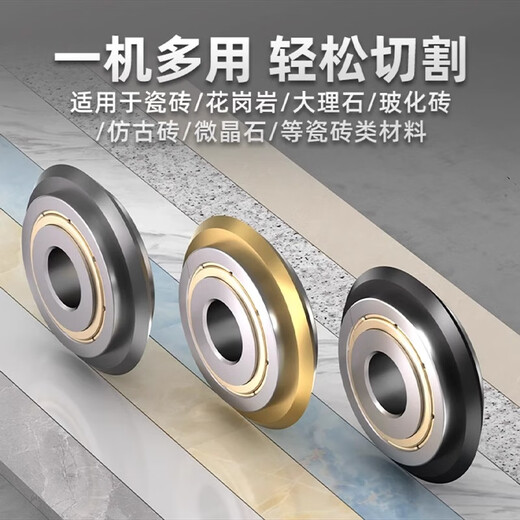 Ishii manual push knife wheel head, manual cutting machine accessories, alloy tungsten steel tile cutting machine wheel cutting blade, Ishii professional grade knife wheel