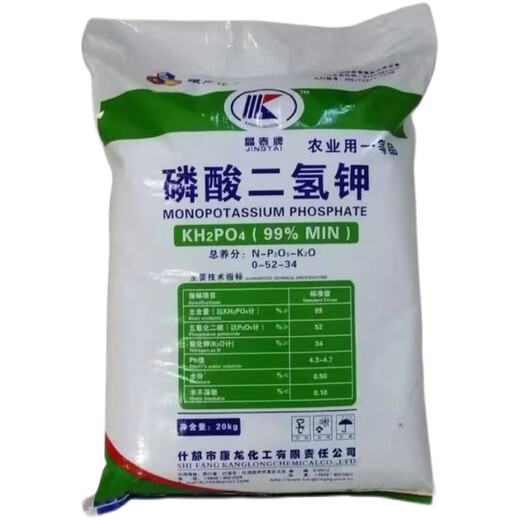 Potassium dihydrogen foliar fertilizer agricultural flagship store imported large packaging 50 Jin Jin equals 0.5 kg Aquatic flower fertilizer 50 Jin Jin equals 0.5 kg Jiuhe (express delivery to villages and towns)