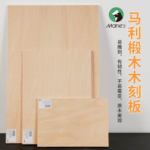 Marley brand woodcut board A5A4A3A2 double-sided basswood printmaking material carving board art handmade printmaking material board A2 45x60cm 2 pieces