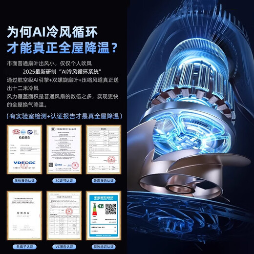 Naiye 300-square-meter whole-house cooling | 16 second cooling, electric fan, silent bedroom, ultra-quiet first-class energy efficiency fan, refrigeration air-conditioning fan, household floor fan, air circulation fan, elevated ceiling with remote control, constant cooling multi-core three-speed - 300m global cooling