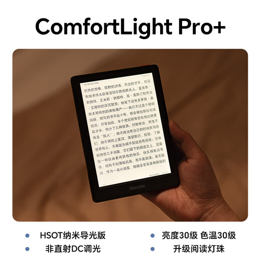 IReader consultation and receive benefits Light4 Turbo electronic paper book e-book reader 6-inch ink screen tablet smart learning reading book Light4 Turbo language green stand-alone