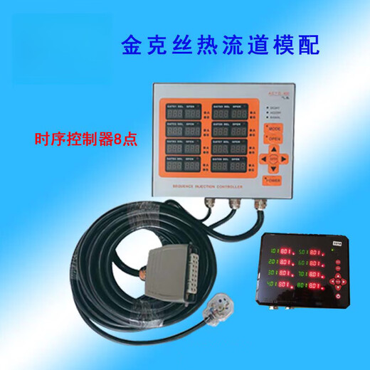 Hot runner timing controller delayer 8 sets air valve oil valve time controller 8 point mold injection molding machine needle valve 8 sets air valve ordinary style