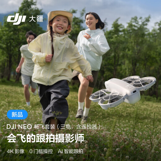 DJI NEO-Drohne, Flugkamera für Handschatten-Vlog, Anfänger-Einstiegs-Einstiegs-Mobiltelefon-Voice-Fernbedienungsflugzeug, 4K-Camping- und Reise-Luftkamera, DJI Neo dreielektrische Flugplätze (einschließlich Fernbedienung) [Superwertempfehlung] Die Zweijahresversion kann ersetzt werden (269 Yuan).