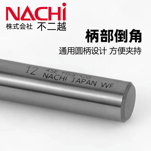倪之尔定制NACHI不二越L6210四刃含钴立铣刀超硬不锈钢合金钢铣刀 L6210 4SE规格：12.0mm