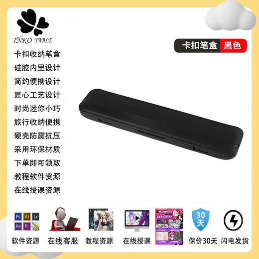 WACOM手写板笔座CTL472 672 690 6100影拓Pro PTH451 651 660笔盒 通用笔座+毛毡笔芯5支+更换