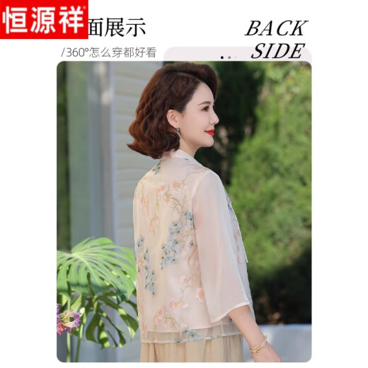 恒源祥母亲节妈妈夏装套装新中式国风雪纺衫2025新款中老年女七分袖上衣 829杏色上衣 XL (建议85-100斤)