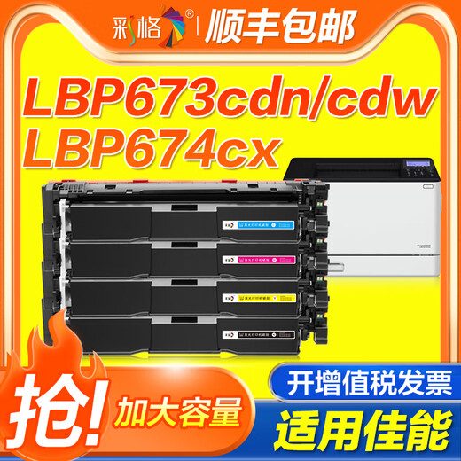 Farbgitter geeignet für Canon CRG069 Toner Patrone LBP673CDN LBP673CDW LBP674CX PRINTER COPTRIDGE MF752CDW MF756CX PUTDER POCTRIDGE MF750 LBP6 [Standardversion mit Chip] Über 7800 Seiten Seiten Seiten Seiten Seiten Seiten Seiten Seiten Seiten