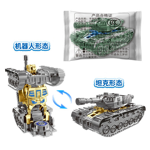 Transformierter Panzer-Roboter Fingerspinne Fingerartefakt Kinderspielzeug Jungen und Mädchen Geschenke [Gold] Bag-transformierter Robotertank