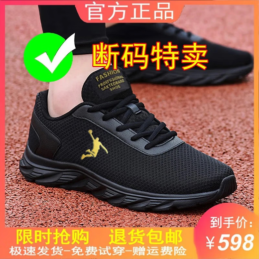 乔丹格兰（JoedonGolan）品牌断码男鞋网面透气运动鞋软底跑步鞋子百搭软底休闲鞋男士网鞋 qd699黑红皮面 38