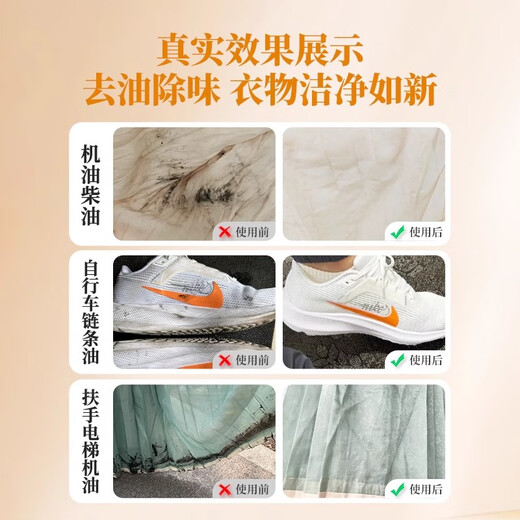 HKMRZ engine oil cleaner, oil stain removal artifact on clothes, diesel gasoline cleaner for oil stains on clothes