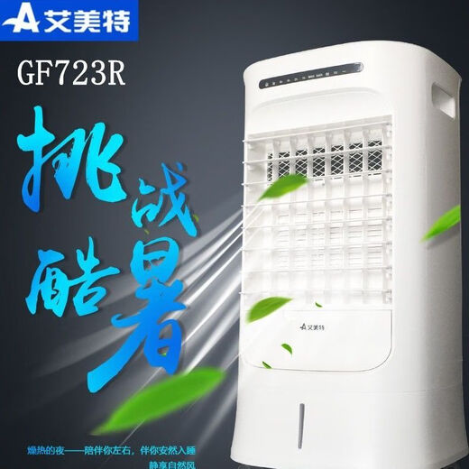 Airmate ventilador de aire acondicionado ventilador eléctrico refrigeración doméstica aire acondicionado pequeño enfriador de aire ventilador de refrigeración extraíble ventilador de refrigeración por agua CF723R CF723R