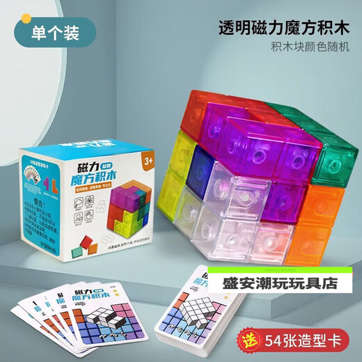 Yiles Soma Cube Magnetic Luban's Cube's Cube's Cube Bloord Block Challenge Soma Cube Студент беззазазарник игрушек магнитный куб Рубика [без карты]