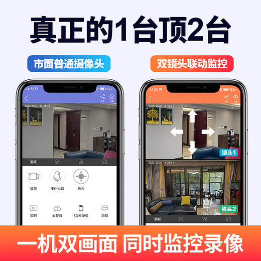 警视卫4G终身免充值摄像头监控摄像头家用监控器手机远程监控全景360度无死角带夜视室内无线WiFi语音 【4G终身免充值双摄版】插电即用+无需网络+64G