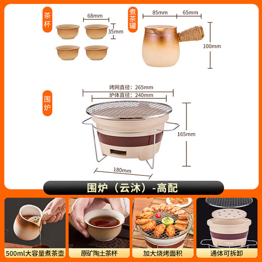 Suncojia tea-making stove set around the stove charcoal barbecue stove carbon tea pot pot ceramic tea cup mud stove earthenware stove OCC