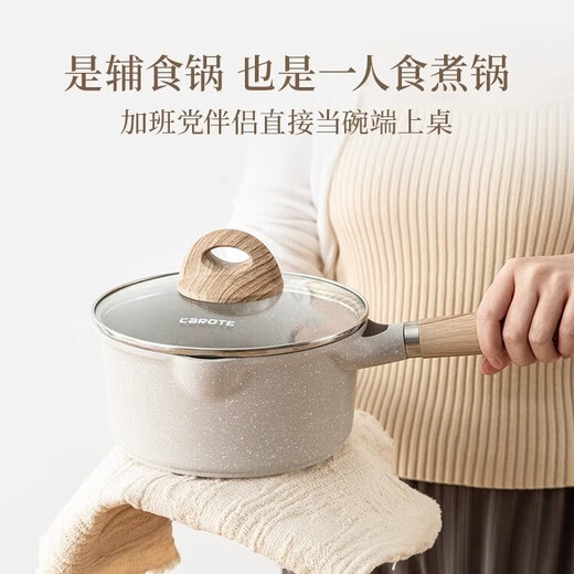 Carrot medical stone small milk pot baby food supplement pot baby cooking all-in-one pot non-stick pot household soup instant noodle pot 16cm