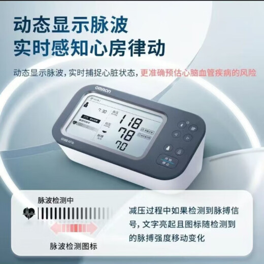 欧姆龙（OMRON）电子血压计HEM-7374T1家用血压测量仪高精准上臂房颤血压计