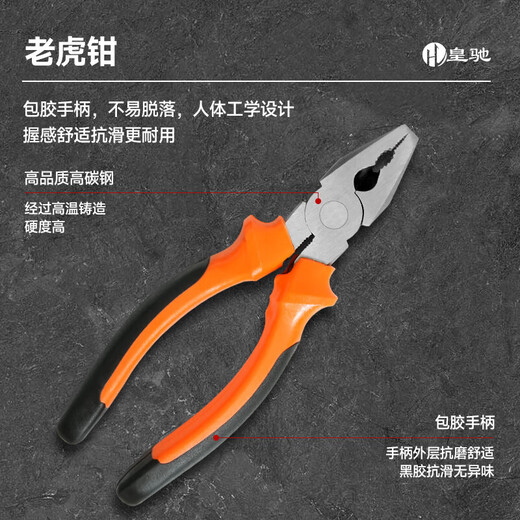 皇驰家用工具箱套装五金工具套装家庭维修多功能电讯木工电工组合套装 【热卖爆款】日常维修9件套 【五金工具套装】