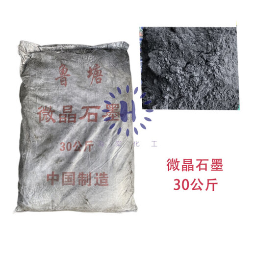 High-purity graphite powder powder lubrication and conductive special black lead powder flake microcrystalline graphite for casting in various mesh sizes Microcrystalline graphite (28 kg)