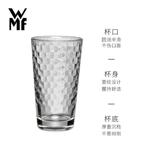 WMF Futenbao glass, diamond pattern glass water cup, household drinking cup set, diamond pattern latte cup four-piece set, diamond pattern straight cup set of four