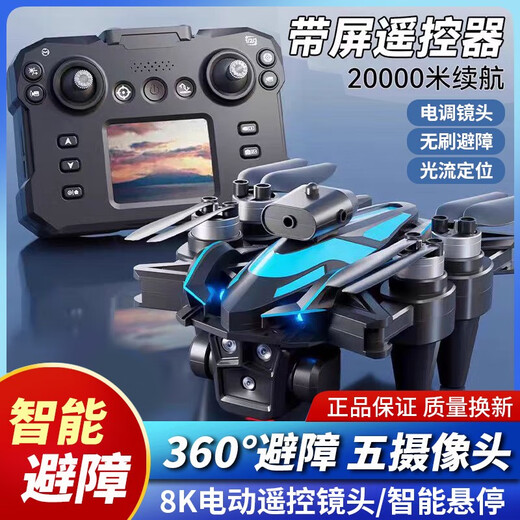2025 Neue LCD-Fernbedienungsdrohne mit Bildschirm, Hochdefinition in der Luftfotografie, schwebender Quadcopter, Kinderspielzeug, heißer neuer Fernbedienungsschwerpunkt, bürstenloser Motor 5, Einzelpackung mit einem elektrischen Paket + Windklinge + Datenkabel + Speicherbox + Speicherbox +