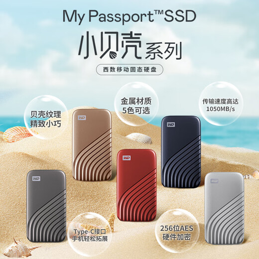 
Western Digital (WD) NVMe Mobile Solid State Drive (PSSD) My Passport SSD type-c interface 1050MB/s Star Fire Red-(Transmission speed 1050MB/s) 2TB (Official standard)